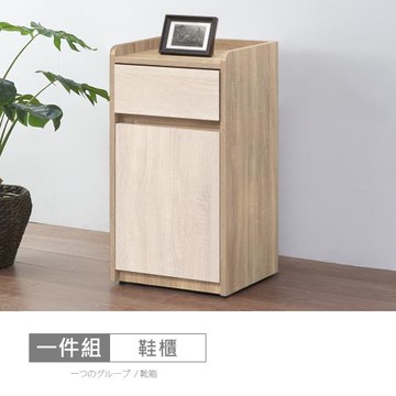 時尚屋 [XV11]松浦橡木雙色1.3x2.5尺鞋櫃XV11-R211-免運費/免組裝/鞋櫃