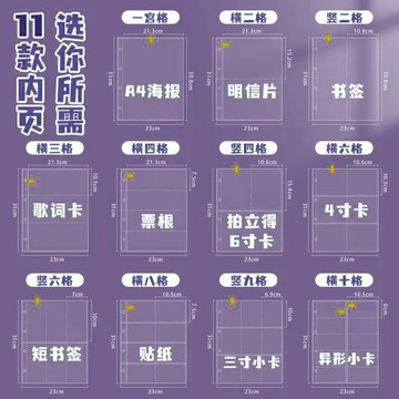 A4卡冊（塔塔周邊）現貨雙面裝 a4收納冊 明星片  小卡 鐳射票 拍立得 九宮格 3寸 4寸 明信片 小卡  活頁卡冊