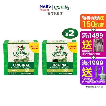 【Greenies健綠】狗潔牙骨 2-7公斤犬專用 原味/綜合口味 36oz兩入組 寵物 狗潔牙骨