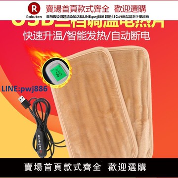 【高品質超低價】USB電加熱發熱片電熱鞋墊暖腳護膝腰坐墊靠背電動摩托車電瓶三輪車一拖二加熱把套冬季騎行充電發熱墊把手套