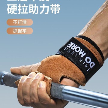 助力帶硬拉健身手套護腕單槓防滑引體向上練背護掌抓力借力握力帶