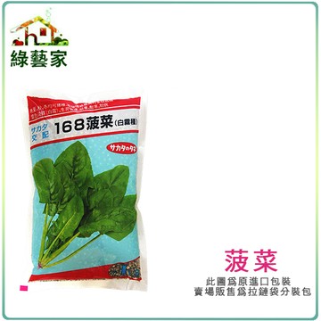 【綠藝家】A06.菠菜種子6.5克(約450顆)