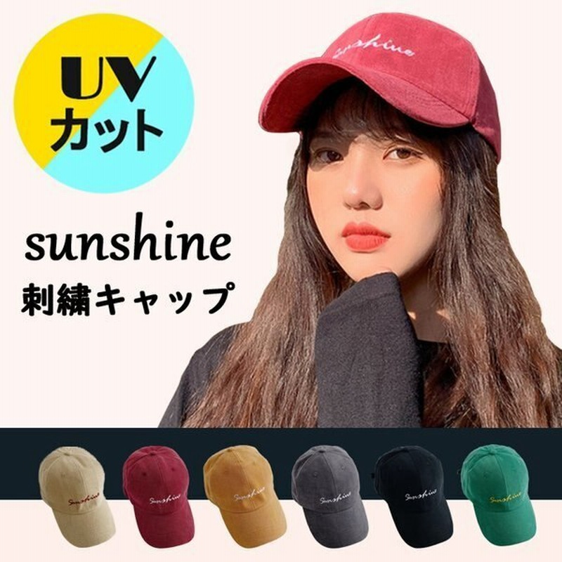 帽子 レディース 春夏 キャップ UV レディース帽子キャップ 日よけ 深め コットン 無地 おしゃれ ロゴ メンズ キッズ シンプル 大きめ 紫外線対策  可愛い 女性 通販 LINEポイント最大1.0%GET | LINEショッピング