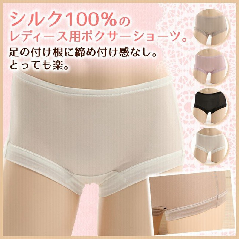 シルク100 レディースボクサーショーツ 母の日 通販 Lineポイント最大1 0 Get Lineショッピング
