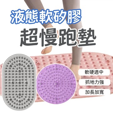 【台中出貨&液態矽膠指壓板】軟矽膠指壓板 11顆磁石指壓板 抓地力強 更靜音 指壓板 腳底按摩 健康步道 硅膠指壓板