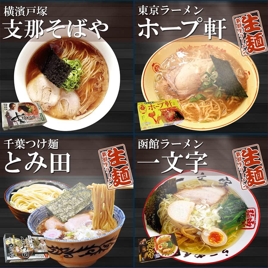 ご当地 ラーメン 北と東日本 6種12食 ギフトボックス 詰め合わせ セット プレゼント 支那そばや 万里 佐野ラーメン 函館 一文字 ホープ軒 麺屋