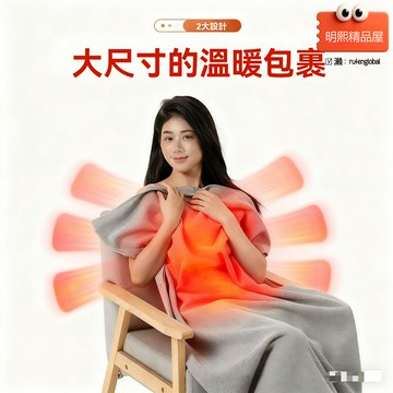 【九區獨立控溫】發熱毯 電熱毯 暖身披肩 辦公室午休毯 加厚法蘭絨 USB供電 多檔調溫 多功能暖毯 學生上班族適用