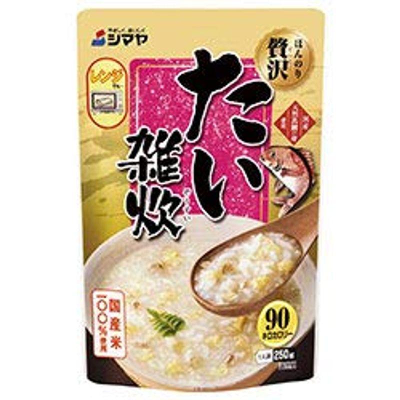 2ケースセットシマヤ ほんのり贅沢 たい雑炊 250g×10袋入×(2ケース)