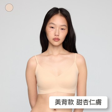 【美背款】24HRS失憶內衣【杏仁膚Plus】內衣 運動內衣 無鋼圈內衣 女裝