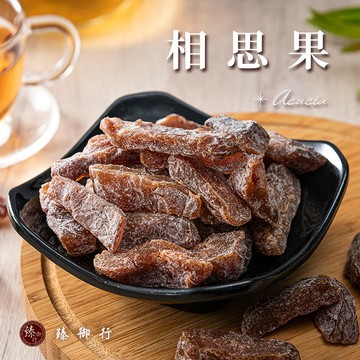臻御行 相思果 200g