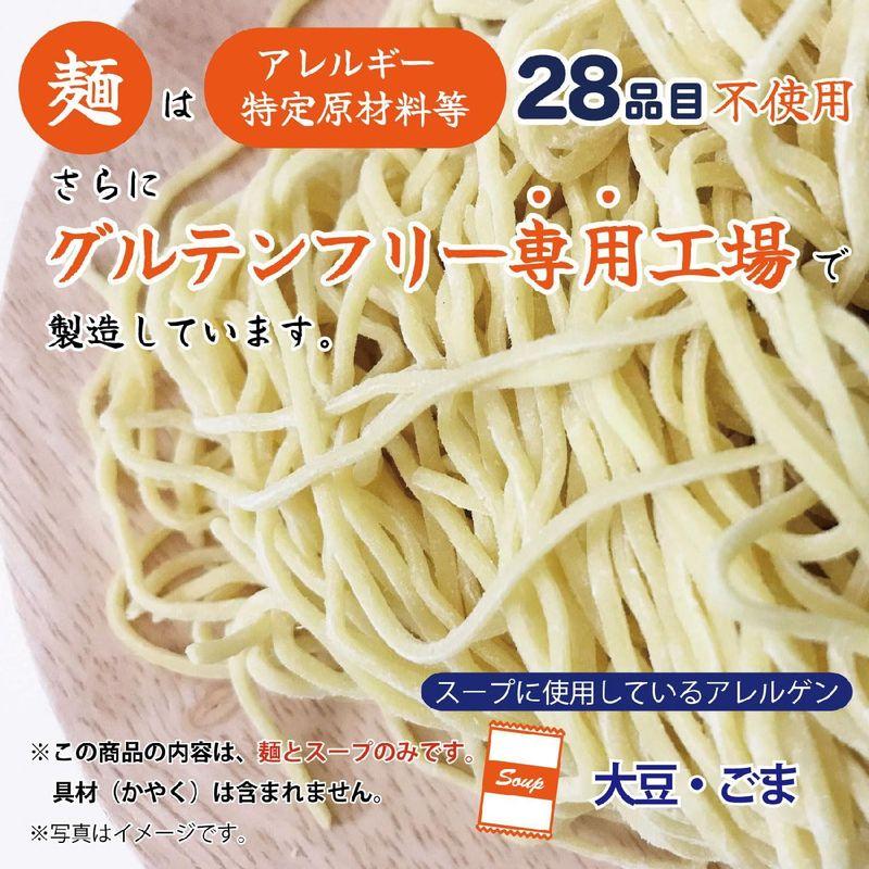 ビーガングルテンフリー みそラーメン 5食スープ付き