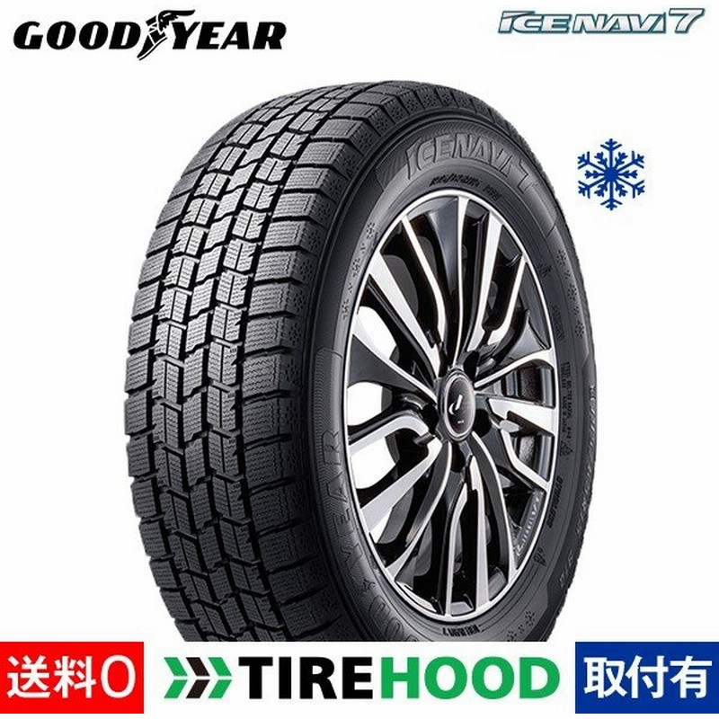215 55r16 93qグッドイヤー アイスナビ Ice Navi 7 スタッドレスタイヤ単品1本 取付予約も可能 16インチ オートバックスで交換ok 通販 Lineポイント最大0 5 Get Lineショッピング