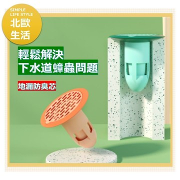 防蟲防臭地漏浴室下水道防臭防異味過濾器反味防蟲頭髮廁所蟑螂防蟲蓋 反味 防蟲神器 衛生間 廁所 蟑螂 防蟲蓋排水孔防蟲廁