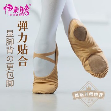 伊美晗免系帶貓爪鞋女軟底練功鞋幼兒童成人舞蹈鞋芭蕾舞鞋跳舞鞋