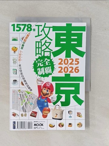 【書寶二手書T1／旅遊_YE6】東京攻略完全制霸2025~2026_林于心, 墨刻編輯部
