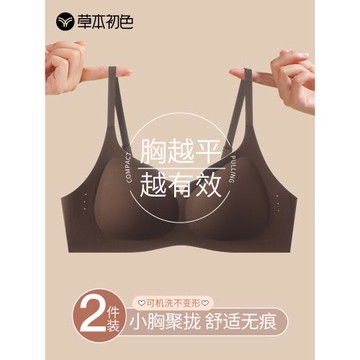 草本初色內衣女薄款小胸聚攏無鋼圈收副乳防下垂花瓣杯舒適文胸罩