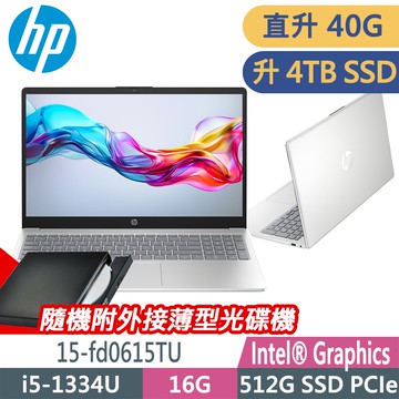 HP 15-fd0615TU 星河銀 (i5-1334U/8G+32G/4TB/W11升W11P/15.6FHD) 特仕文書筆電