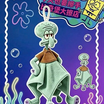 新上架👉新款海綿寶寶章魚哥擦手巾 掛式創意小眾抽象裝飾吸水卡通可愛交換禮物 送朋友禮物