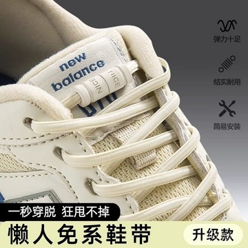 臺灣🚍8H出🉑運動鞋懶人鞋帶扣男女款免係彈力鬆緊白色鞋帶圓繩兒童免綁固定器 GHUF