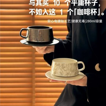 尼麗蔓咖啡杯碟精致杯碟套裝陶瓷杯子設計感小眾下午茶杯馬克杯無