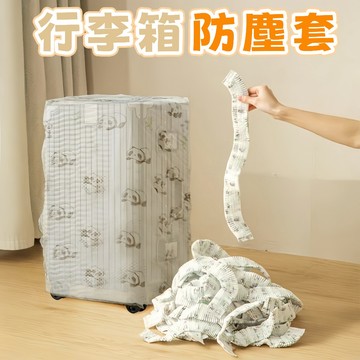 隔日到貨⚡行李箱防塵套 加大加厚 防水套 多功能保護套 家具保護套 束口鬆緊套 加厚防護膜 防潮防水 防髒家具套 防塵套