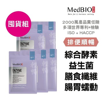 美百優 蔓越莓 便纖錠∣囤貨組∣排便順暢∣綜合酵素×益生菌×芽苞乳酸菌×菊苣纖維