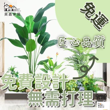 公司貨 可開發票 免運 【復古仿真 宅配免運】仿真盆栽 大型落地仿生綠植 輕奢設計 景觀櫥窗裝飾 盆景擺件 大型網紅櫥窗裝飾 綠化植物工廠現貨直銷 店長推薦 全館八折 售後保障 5h926