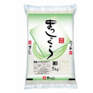 令和5年産 白米 青森県産 まっしぐら(5kg)[精米]