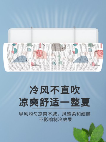 空調擋風板壁掛式防直吹隔冷氣通用月子遮風板出風口導風罩免安裝