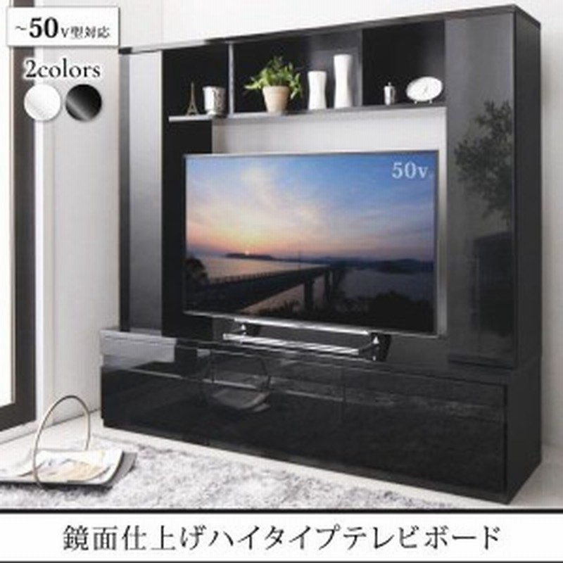 テレビ台 おしゃれ ハイタイプ 幅169cm 鏡面仕上げ テレビ台 白 通販 Lineポイント最大1 0 Get Lineショッピング