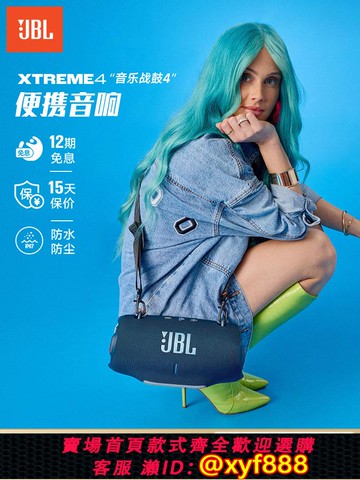 {可打統編 保固一年}JBL音響XTREME4音樂戰鼓四無線便攜戶外防水藍牙音箱
