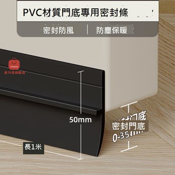 門縫門底 密封條 遮光保暖玻璃門防風防塵臥室門免打孔自粘擋風神器[DD0406001]