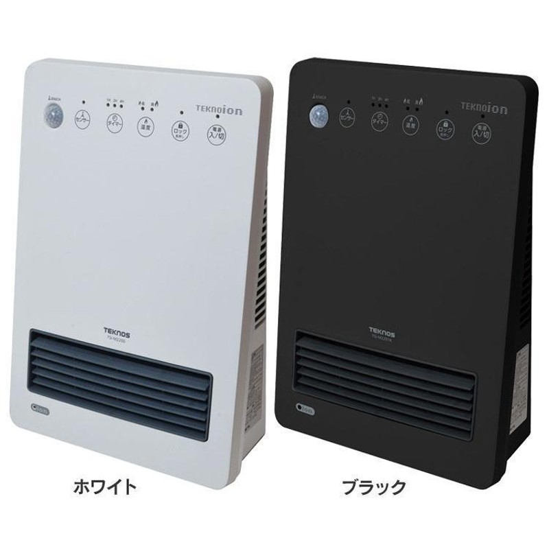 セラミックヒーター ファンヒーター ヒーター 電気ストーブ 小型 省エネ 安い おしゃれ TEKNOS 人感センサー 1200W 600W  TSI-M2202 (D)(B) | LINEショッピング