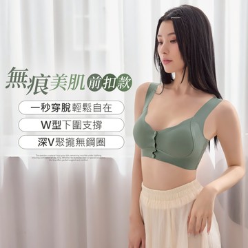 Daima黛瑪 無鋼圈 三色可選 F-XL前扣式背心式內衣-5547