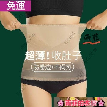 雨菲|免運 收腹褲 高腰內褲 夏季薄款收腹帶束腰帶女強力收小肚子神器塑身束腹瘦腰束縛塑腰封 F20