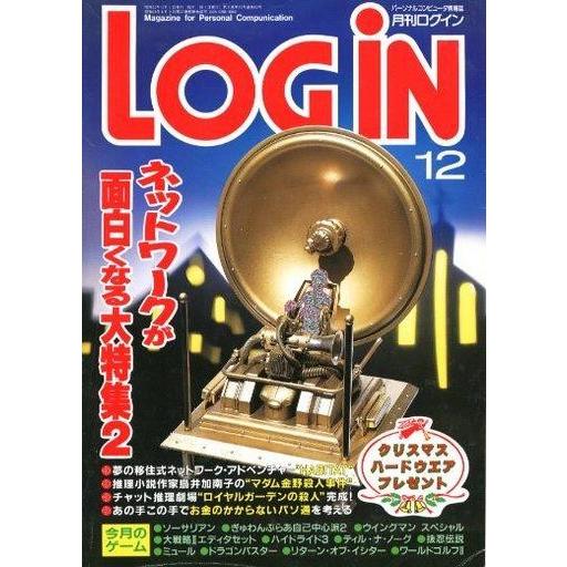 中古LOGiN LOGIN 1987年12月号 ログイン