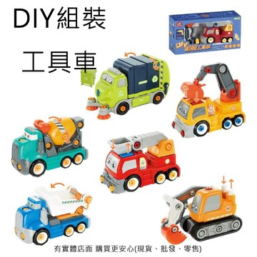 【台灣現貨🔥免運🔥24H出貨】模型車 玩具車 拆裝玩具 DIY組裝工具車 拆裝工程車 工程車 工程車玩具 興雲網購