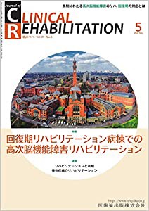 CLINICAL REHABILITATION 今後の回復期リハビリテーション医療はどうあるべきか