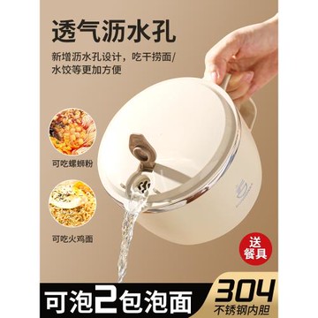 泡面碗宿舍學生帶蓋可瀝水日式泡面神器不銹鋼食堂打飯方便面飯碗