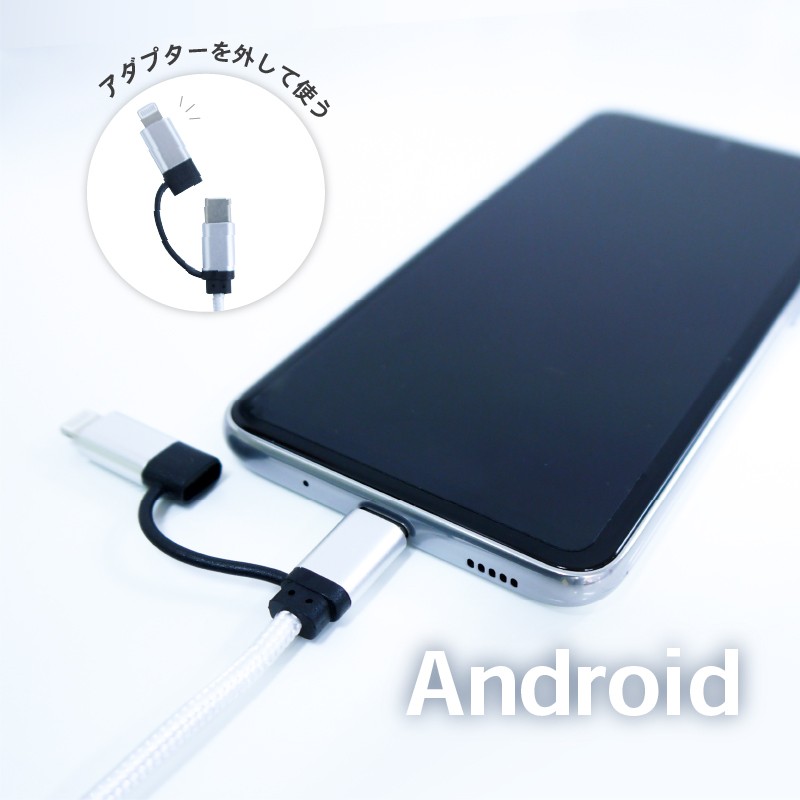 ライトニング変換アダプタ付 タイプC充電ケーブル | LINEショッピング