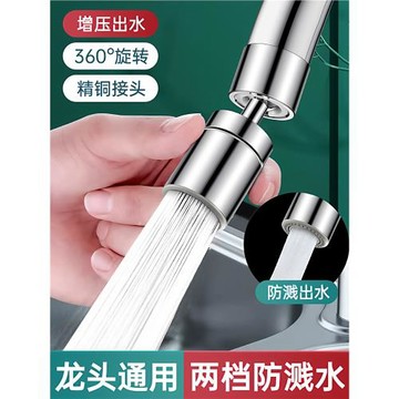 水龍頭延伸器廚房防濺水神器通用接頭萬向旋轉起泡器過濾轉換套嘴