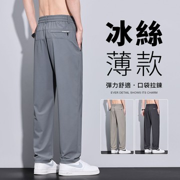 四口袋拉鍊！冰絲涼感四面彈力休閒直筒褲 / 男女適穿 / 輕薄款 / 降溫速乾透氣 / 4色 / 28-38腰 / 大尺碼【QTJBY8868】