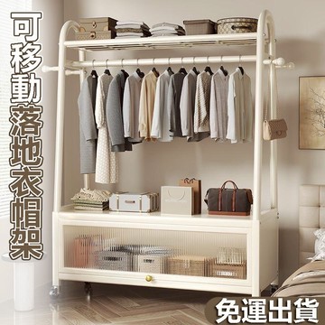 【24h發貨 可到貨付款】衣帽架 落地掛衣架  掛衣架 吊衣架 簡易衣櫃 附網籃 加粗防鏽 可移動掛衣架 防塵收納晾衣架