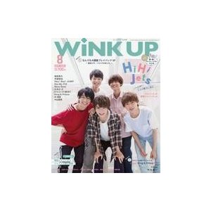 中古芸能雑誌 付録付)Wink up 2019年8月号 ウインクアップ