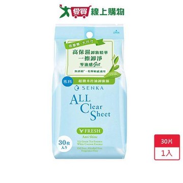 洗顏專科超微米控油卸妝棉30片【愛買】