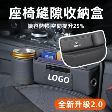 超級特價【升級2.0帶卡包收納】汽車座椅縫隙收納盒 副駕駛收納 優質納帕皮 縫隙收納盒 車縫置物盒 車用收納 車內收納