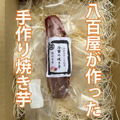 ふるさと納税 岸和田市 蜜まみれ「冷蜜の焼き芋」5本セット