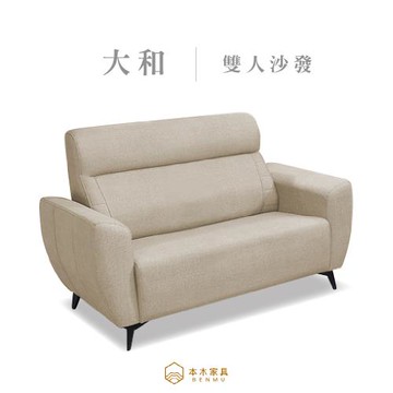 【本木】大和 台灣製耐磨貓抓皮2人坐沙發