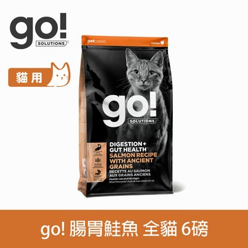 買大送小【SofyDOG】go! 腸胃保健系列 鮭魚 全貓配方 6磅 貓飼料 全齡貓