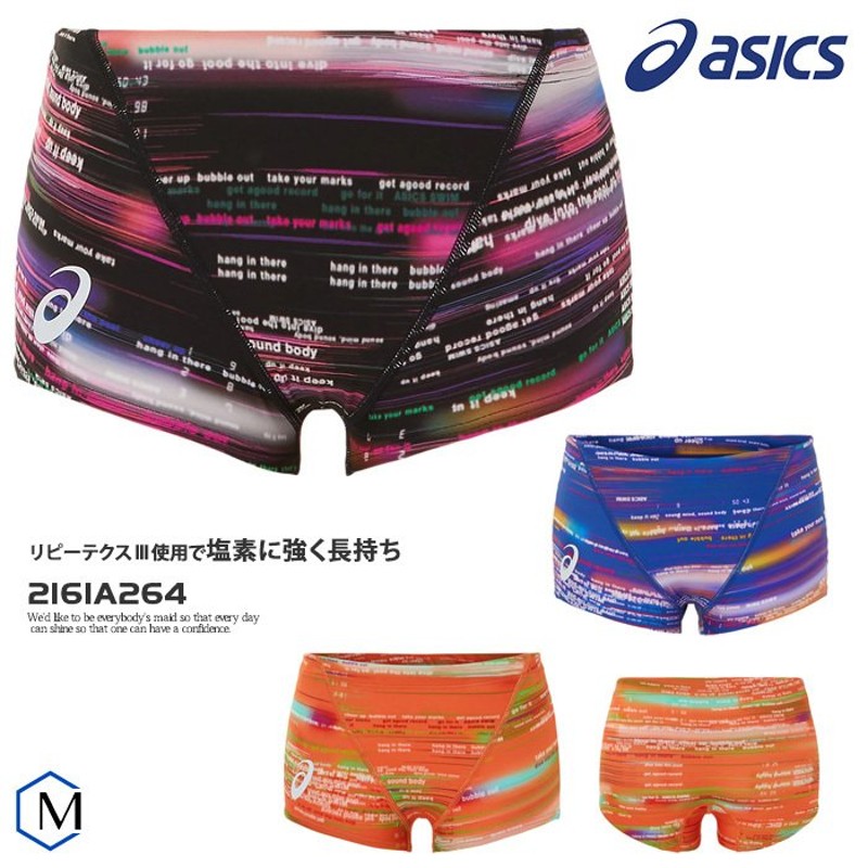 メンズボックス 競泳練習用水着 男性 asics アシックス 2161A264 通販 LINEポイント最大0.5%GET | LINEショッピング